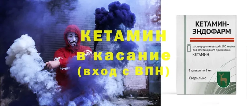 Кетамин ketamine  blacksprut как зайти  Киров  где купить  