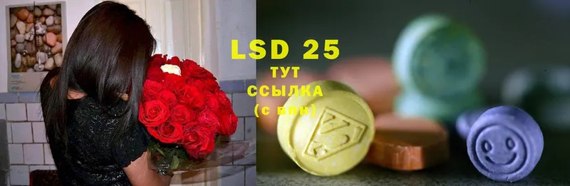 LSD-25 экстази кислота  Киров 