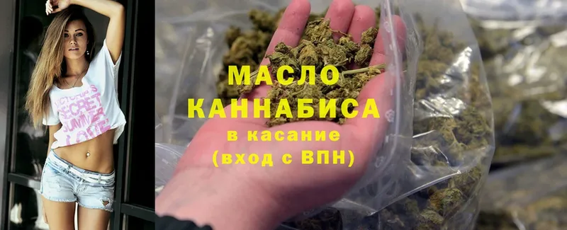 ТГК гашишное масло  Киров 